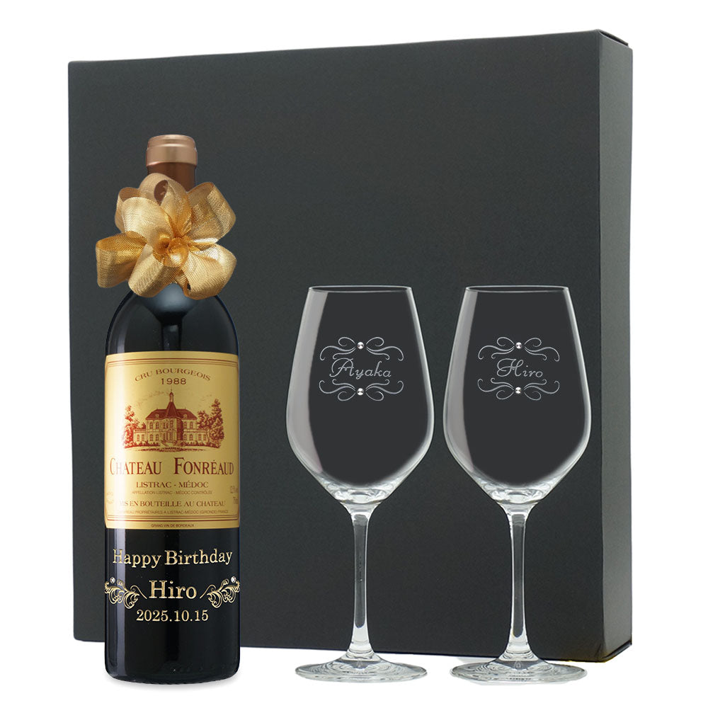 1988年 生まれ年ワイン ペアグラスのセット 名前入り彫刻のお酒 昭和63年