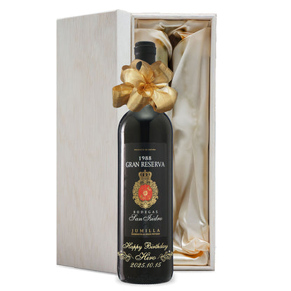 1988年 生まれ年ワイン ペアグラスのセット 名前入り彫刻のお酒 昭和63年