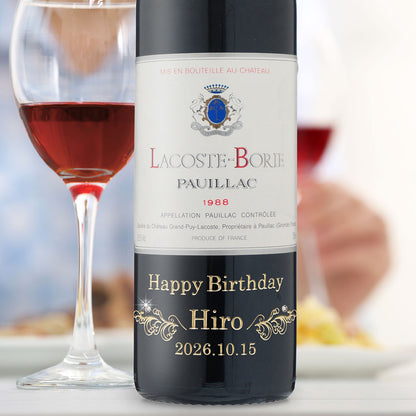 1988年 生まれ年ワイン 名前入り彫刻のお酒【木箱入】昭和63年