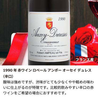 1990年 生まれ年ワイン 名前入り彫刻のお酒【木箱入】平成2年
