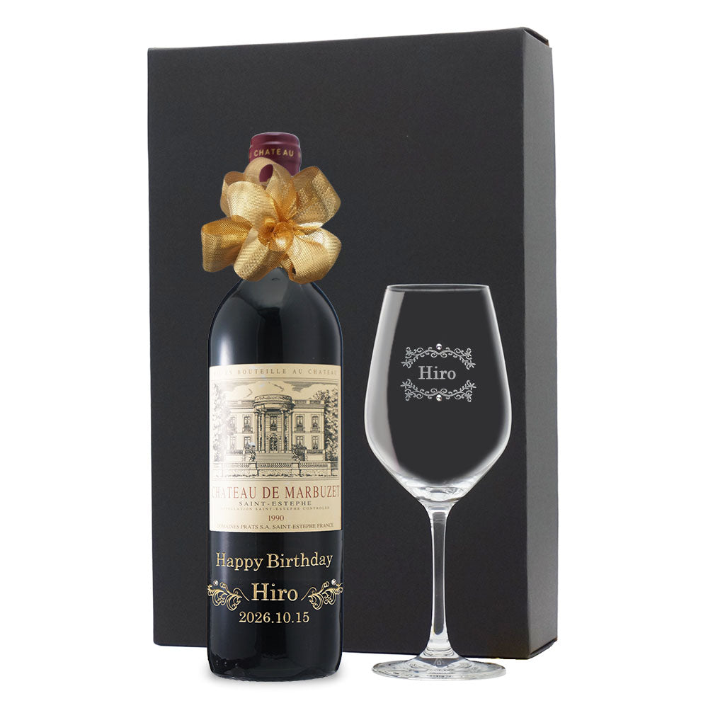 1990年 生まれ年ワイン グラスのセット 名前入り彫刻のお酒 平成2年