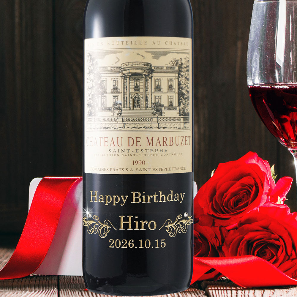 1990年 生まれ年ワイン グラスのセット 名前入り彫刻のお酒 平成2年