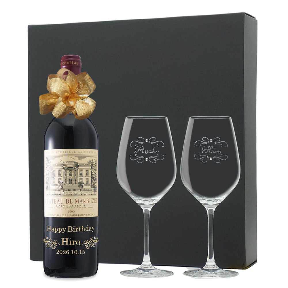 1990年 生まれ年ワイン ペアグラスのセット 名前入り彫刻のお酒 平成2年