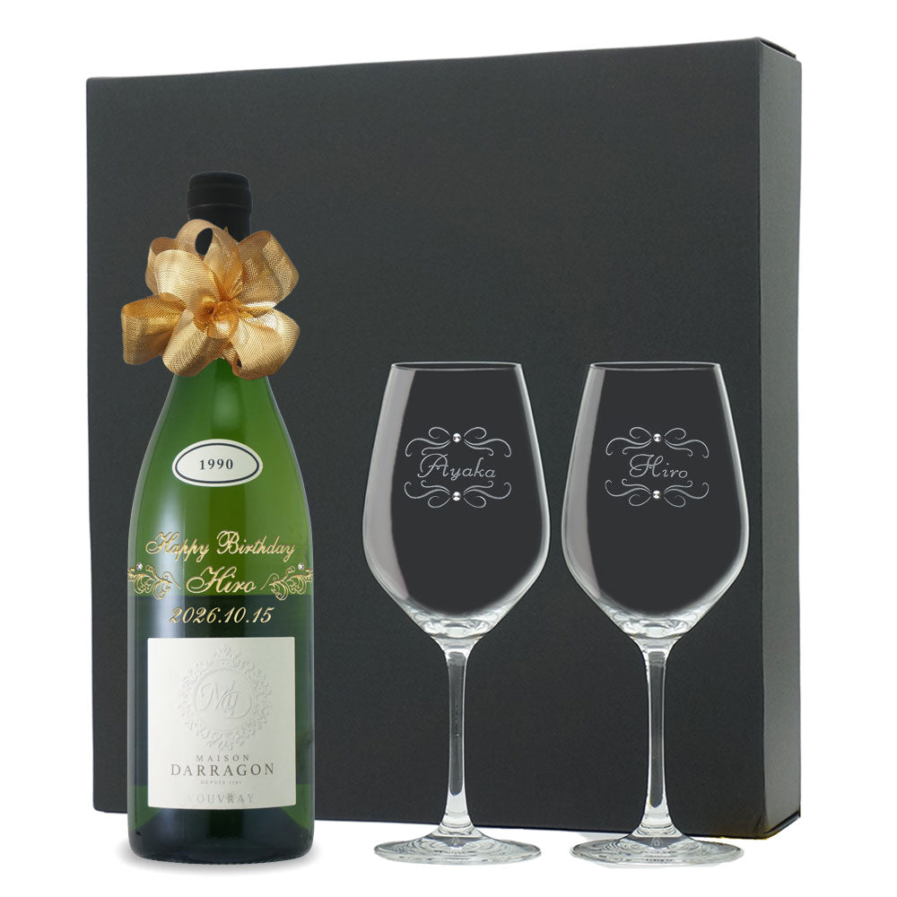 1990年 生まれ年ワイン ペアグラスのセット 名前入り彫刻のお酒 平成2年