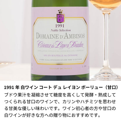 1991年 生まれ年ワイン 名前入り彫刻のお酒【木箱入】平成3年