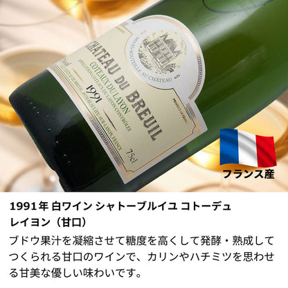 1991年 生まれ年ワイン 着物付 侍 平成3年