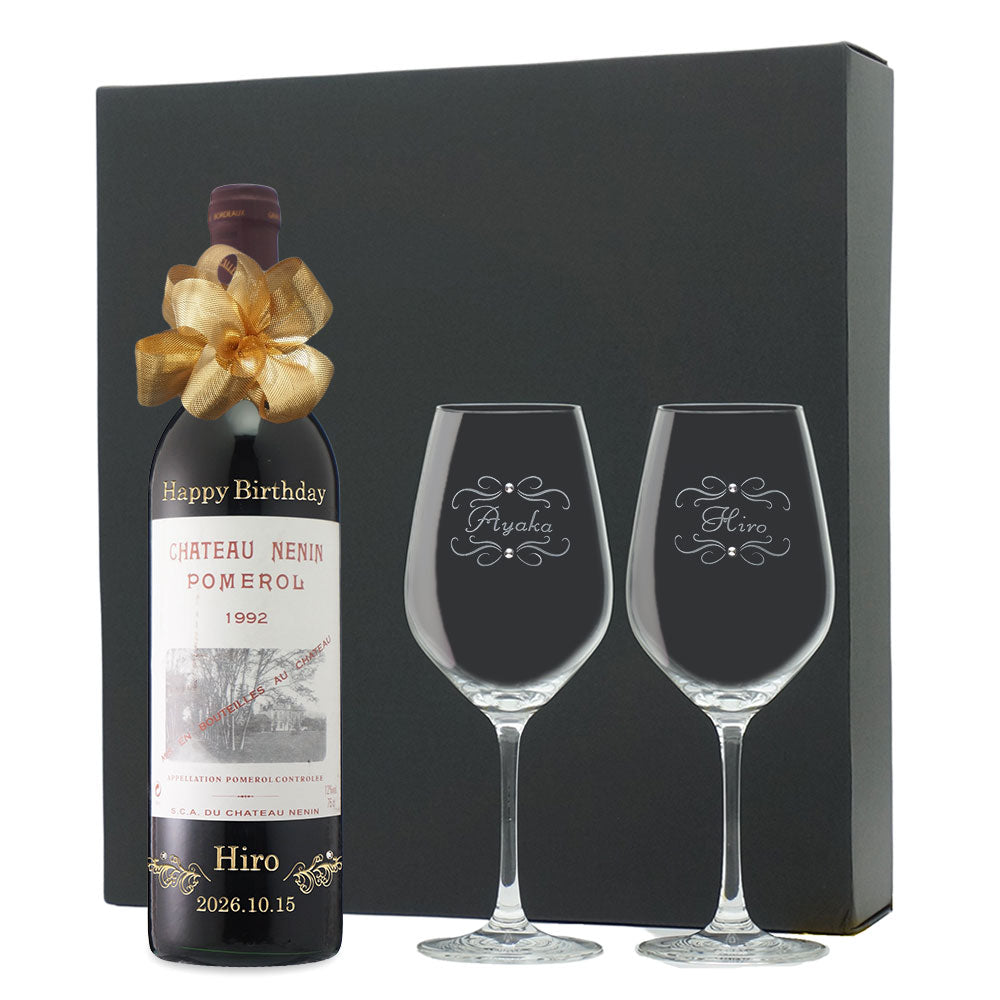 1992年 生まれ年ワイン ペアグラスのセット 名前入り彫刻のお酒 平成4年