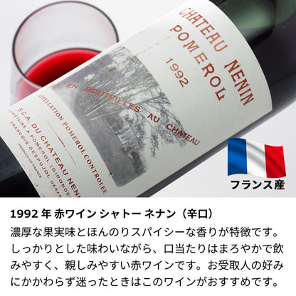 1992年 生まれ年ワイン グラスのセット 名前入り彫刻のお酒 平成4年