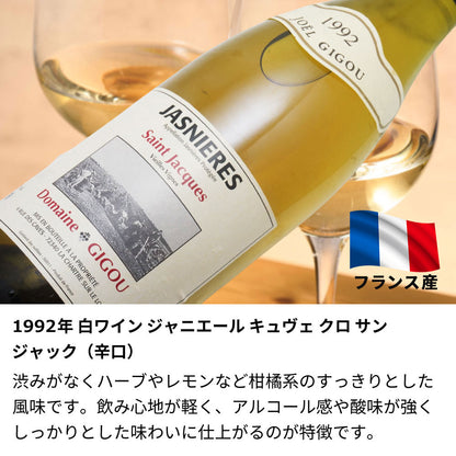 1992年 生まれ年ワイン ペアグラスのセット 名前入り彫刻のお酒 平成4年