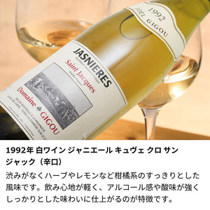 1992年 生まれ年ワイン 名前入り彫刻のお酒【木箱入】平成4年