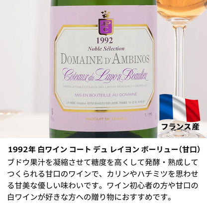 1992年 生まれ年ワイン 【当日発送】彫刻なし 木箱入 平成4年