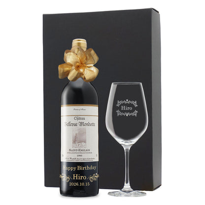 1993年 生まれ年ワイン グラスのセット 名前入り彫刻のお酒 平成5年