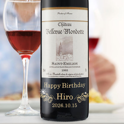 1993年 生まれ年ワイン 名前入り彫刻のお酒【木箱入】平成5年