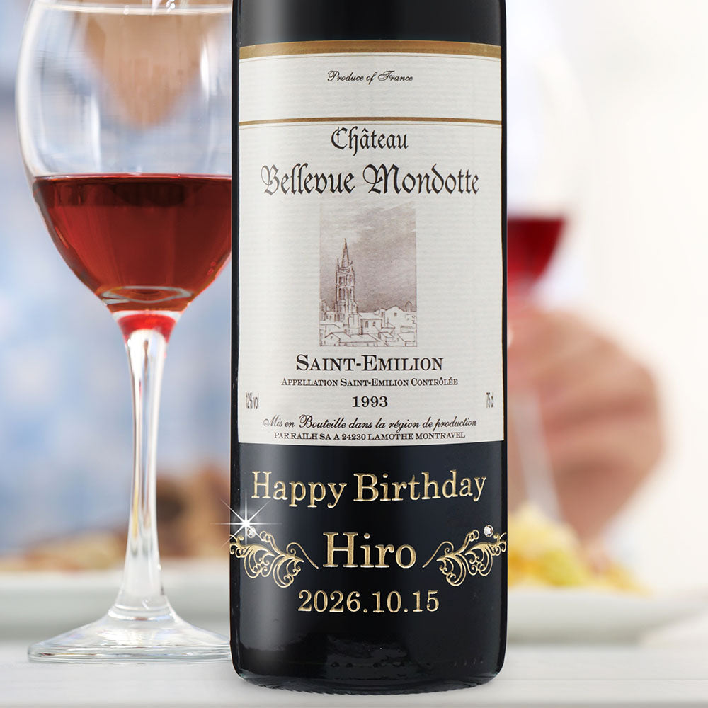 1993年 生まれ年ワイン グラスのセット 名前入り彫刻のお酒 平成5年