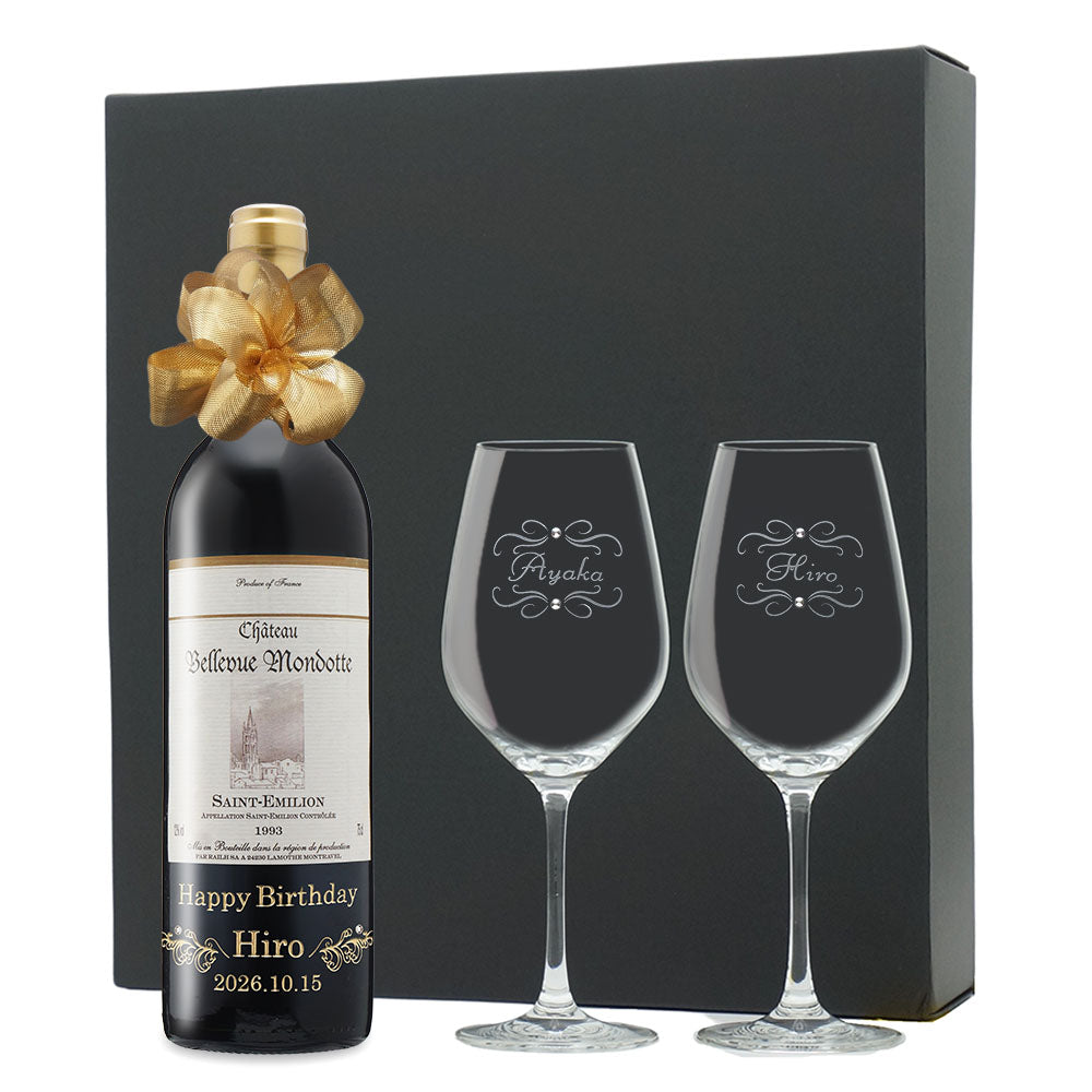 1993年 生まれ年ワイン ペアグラスのセット 名前入り彫刻のお酒 平成5年