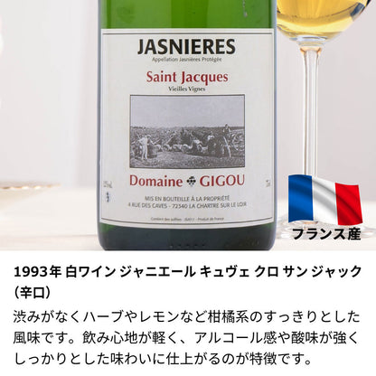 1993年 生まれ年ワイン ペアグラスのセット 名前入り彫刻のお酒 平成5年