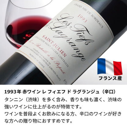 1993年 生まれ年ワイン 着物付 姫 平成5年