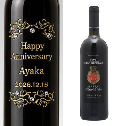 1993年 生まれ年ワイン 名前入り彫刻のお酒【木箱入】平成5年