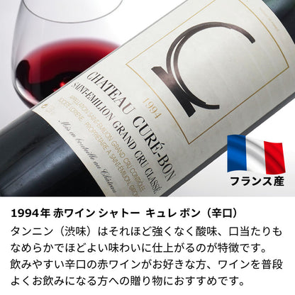 1994年 生まれ年ワイン 着物付 姫 平成6年