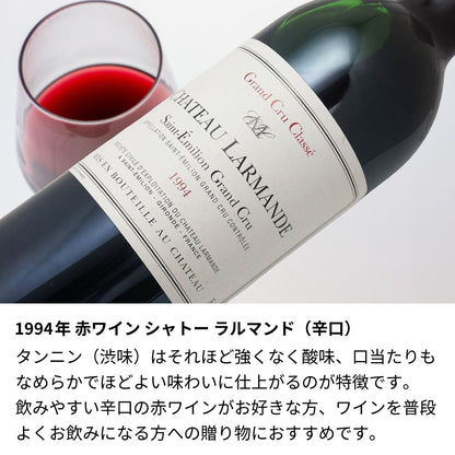 1994年 生まれ年ワイン 着物付 姫 平成6年