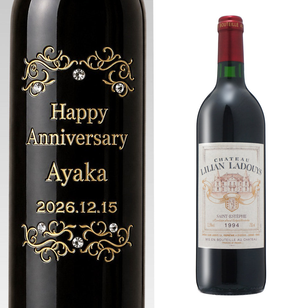1994年 生まれ年ワイン 名前入り彫刻のお酒【木箱入】平成6年