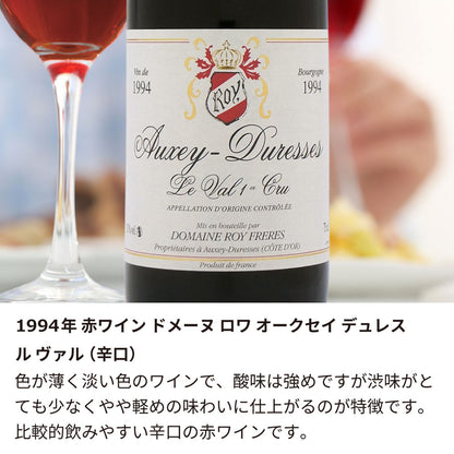 1994年 生まれ年ワイン 名前入り彫刻のお酒【木箱入】平成6年