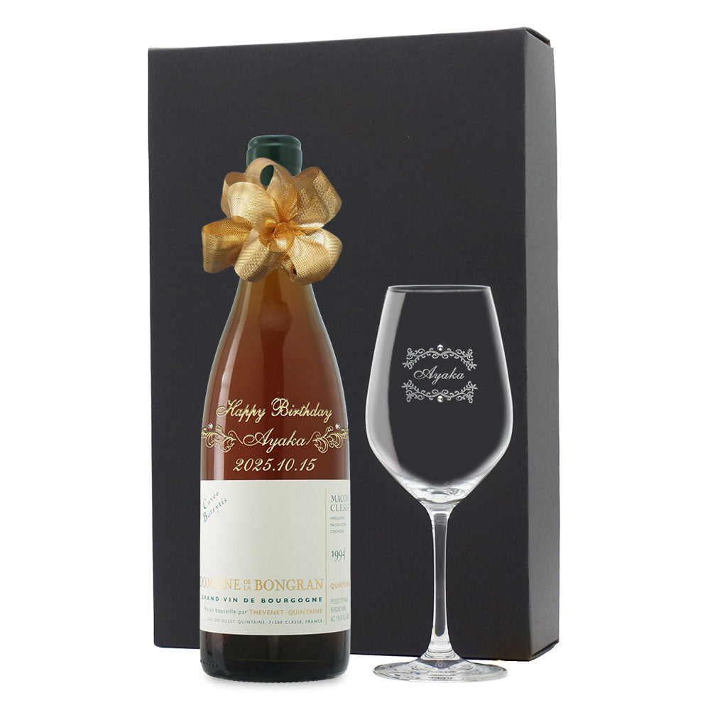 1994年 生まれ年ワイン グラスのセット 名前入り彫刻のお酒 平成6年