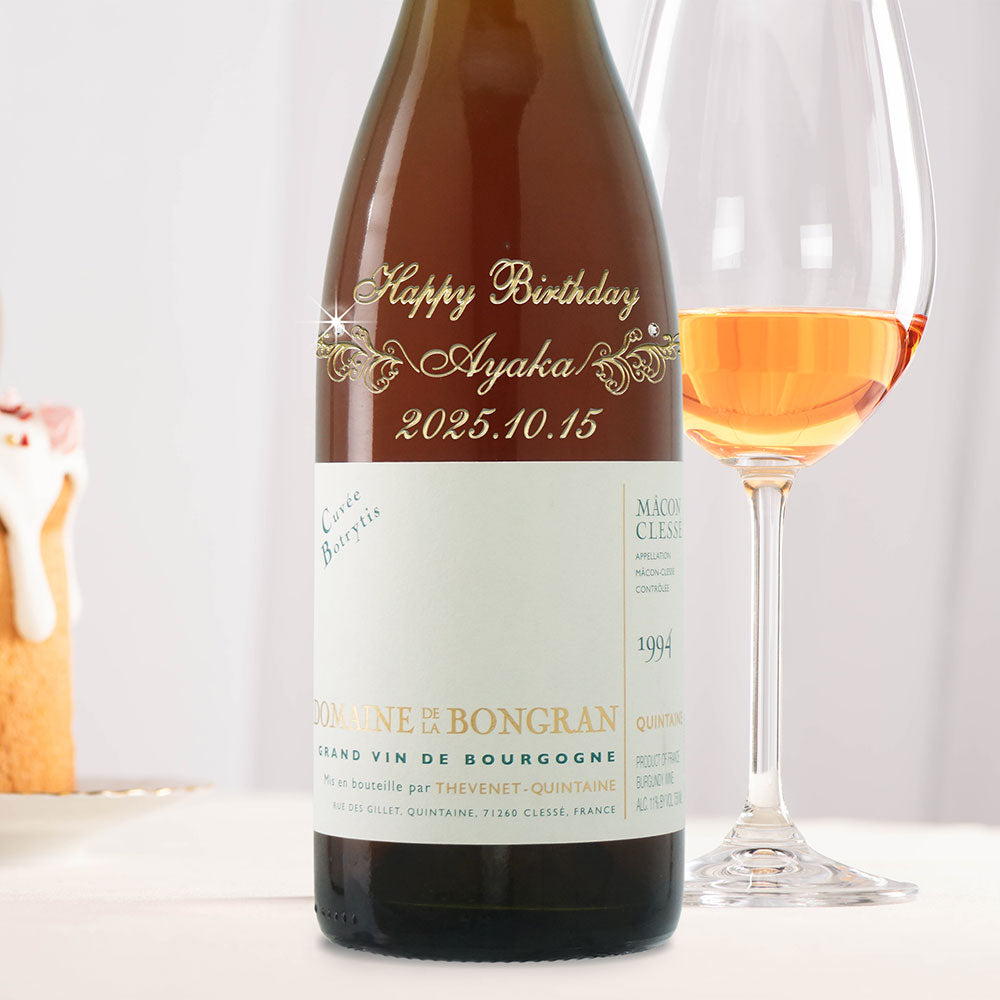 1994年 生まれ年ワイン グラスのセット 名前入り彫刻のお酒 平成6年