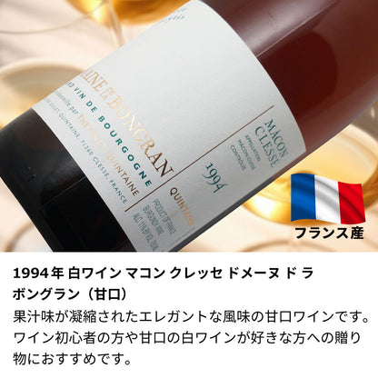 1994年 生まれ年ワイン 名前入り彫刻のお酒【木箱入】平成6年