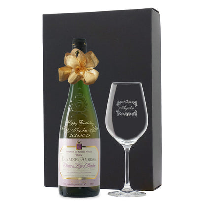 1995年(当たり年) 生まれ年ワイン グラスのセット 名前入り彫刻のお酒 平成7年
