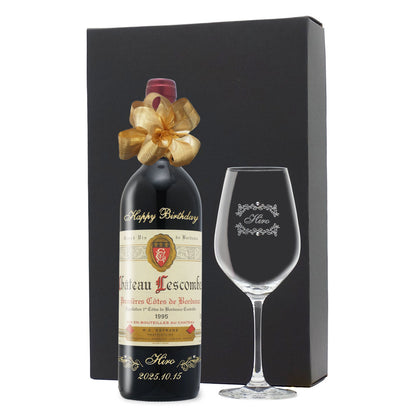 1995年(当たり年) 生まれ年ワイン グラスのセット 名前入り彫刻のお酒 平成7年