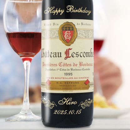 1995年(当たり年) 生まれ年ワイン ペアグラスのセット 名前入り彫刻のお酒 平成7年