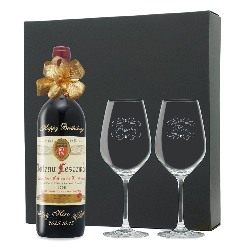 1995年(当たり年) 生まれ年ワイン ペアグラスのセット 名前入り彫刻のお酒 平成7年