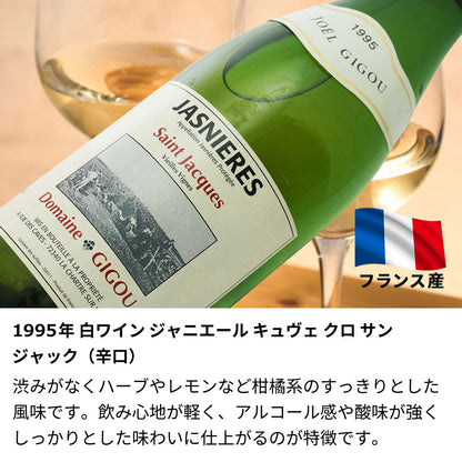 1995年(当たり年) 生まれ年ワイン 【当日発送】彫刻なし 木箱入 平成7年
