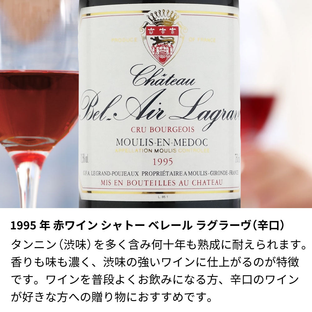 1995年(当たり年) 生まれ年ワイン 彫刻なし【木箱入】平成7年