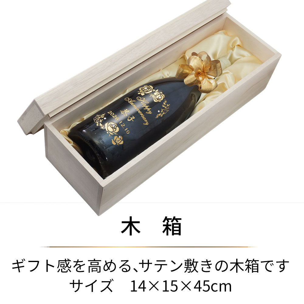 1996年 生まれ年ワイン 名前入り彫刻のお酒 1500ml【木箱入】平成8年 マグナム