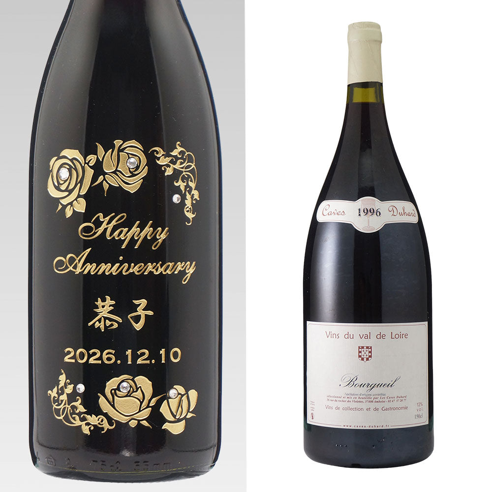 1996年 生まれ年ワイン 名前入り彫刻のお酒 1500ml【木箱入】平成8年 マグナム