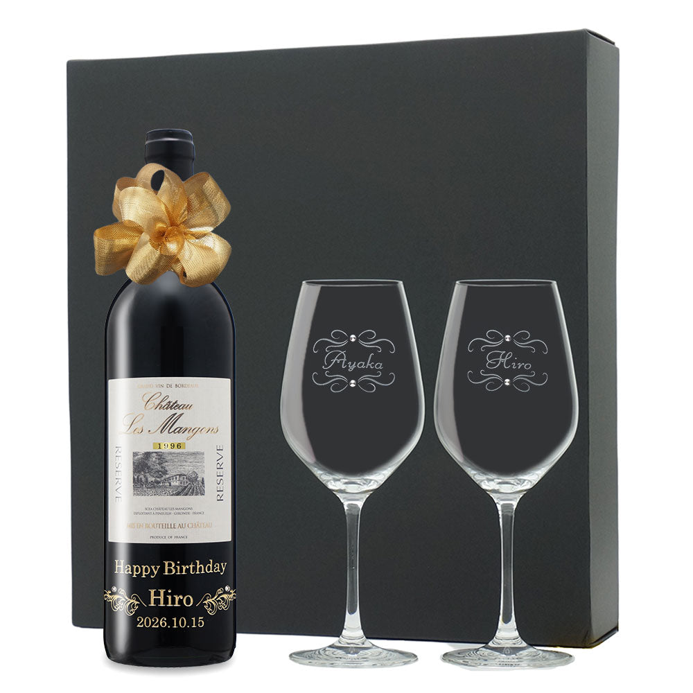 1996年 生まれ年ワイン ペアグラスのセット 名前入り彫刻のお酒 平成8年