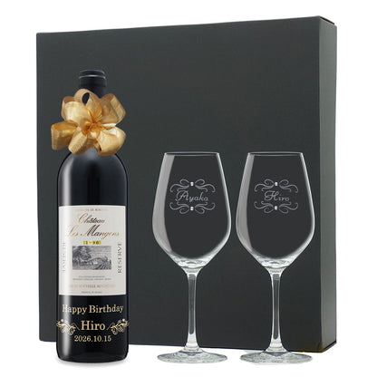 1996年 生まれ年ワイン ペアグラスのセット 名前入り彫刻のお酒 平成8年