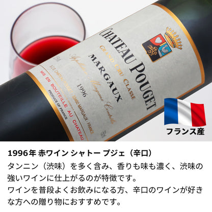 1996年 生まれ年ワイン ペアグラスのセット 名前入り彫刻のお酒 平成8年