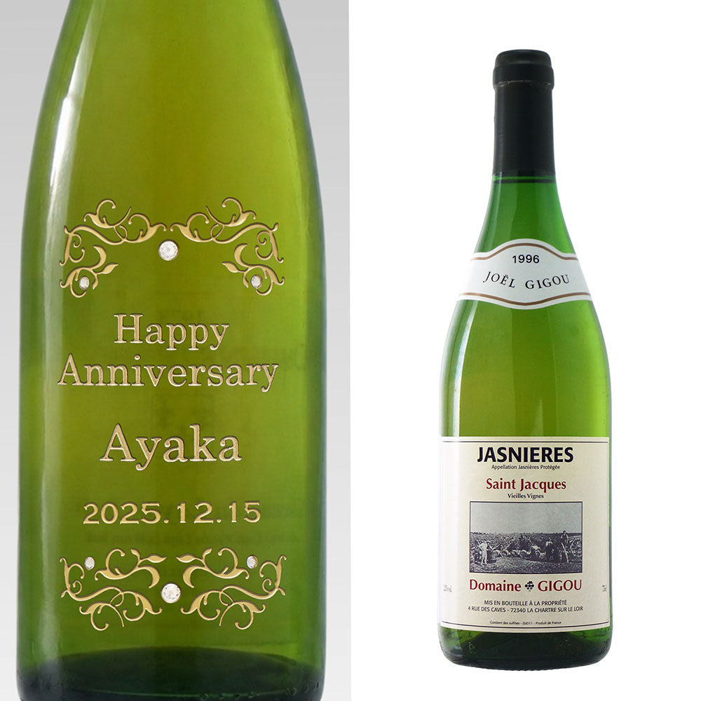1996年 生まれ年ワイン 名前入り彫刻のお酒【木箱入】平成8年