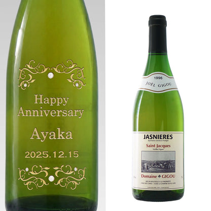 1996年 生まれ年ワイン 名前入り彫刻のお酒【木箱入】平成8年