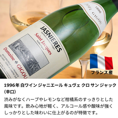 1996年 生まれ年ワイン 【当日発送】彫刻なし 木箱入 平成8年