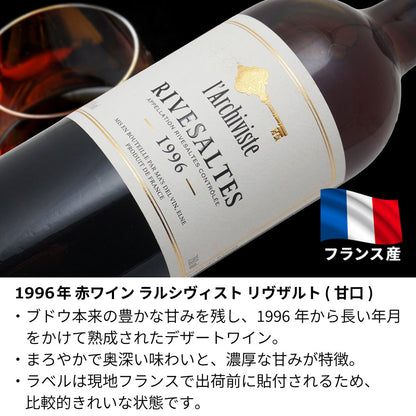 1996年 生まれ年ワイン ペアグラスのセット 名前入り彫刻のお酒 平成8年