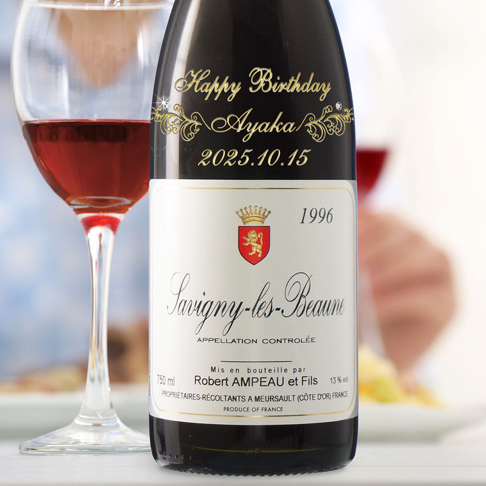 1996年 生まれ年ワイン ペアグラスのセット 名前入り彫刻のお酒 平成8年