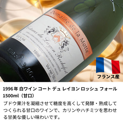 1996年 生まれ年ワイン 名前入り彫刻のお酒 1500ml【木箱入】平成8年 マグナム