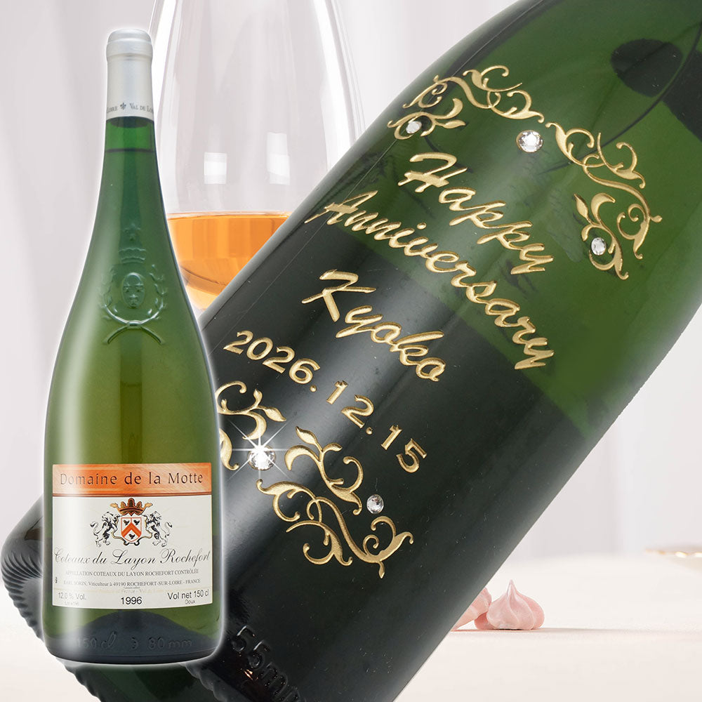 1996年 生まれ年ワイン 名前入り彫刻のお酒 1500ml【木箱入】平成8年 マグナム