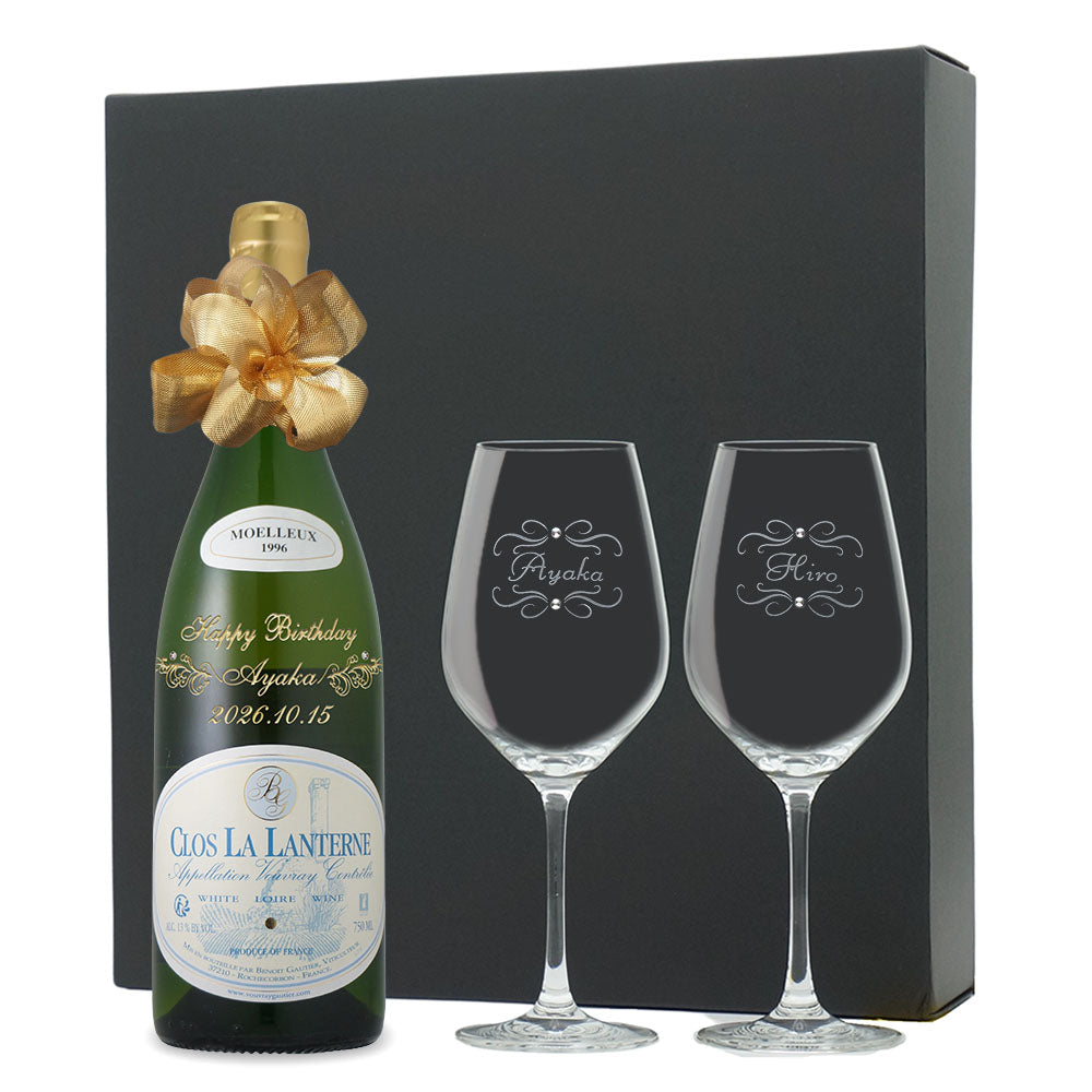 1996年 生まれ年ワイン ペアグラスのセット 名前入り彫刻のお酒 平成8年