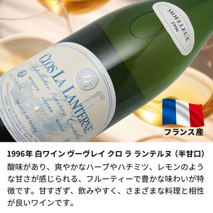 1996年 結婚記念年 / 誕生日 生まれ年ワイン 名前 似顔絵の彫刻 木箱入 平成8年