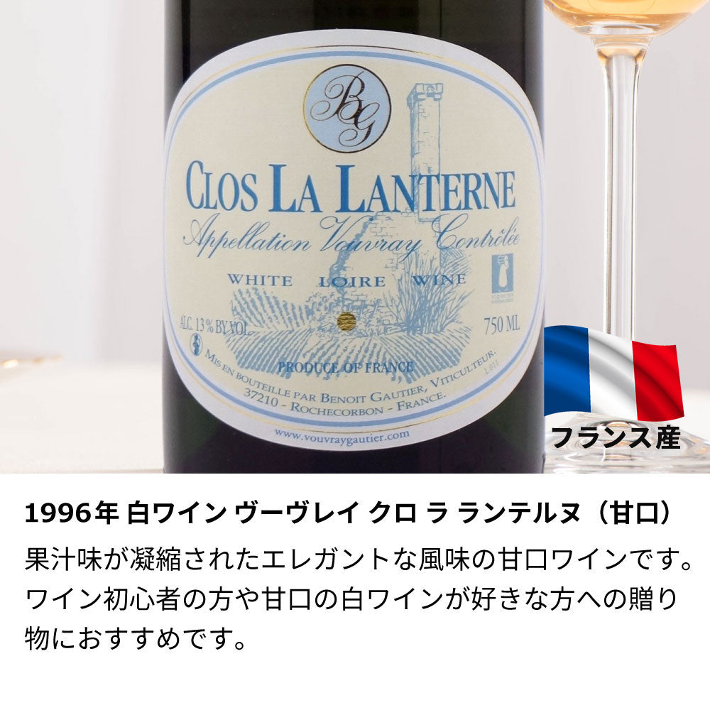 1996年 生まれ年ワイン 【当日発送】彫刻なし 木箱入 平成8年